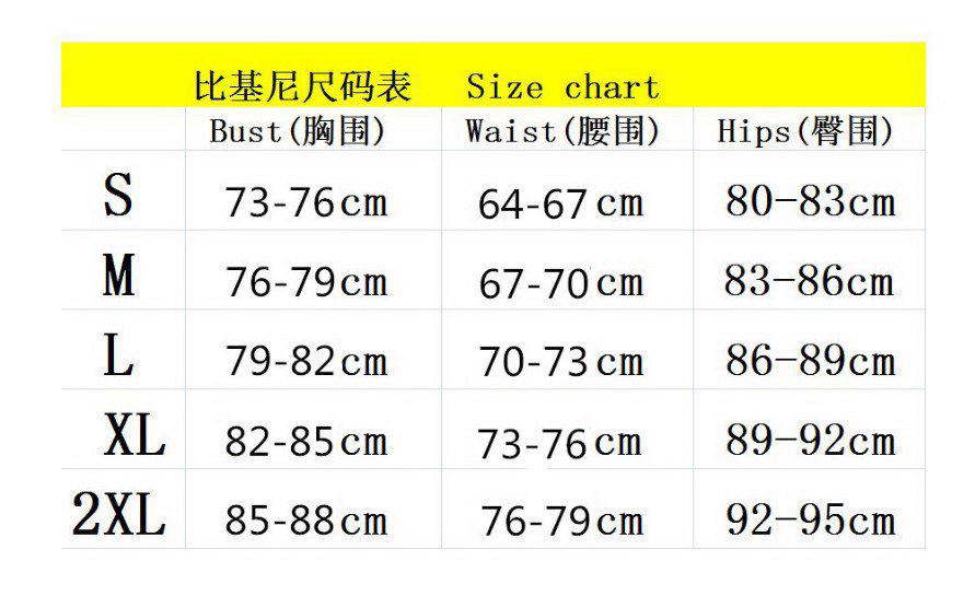 比基尼尺码表